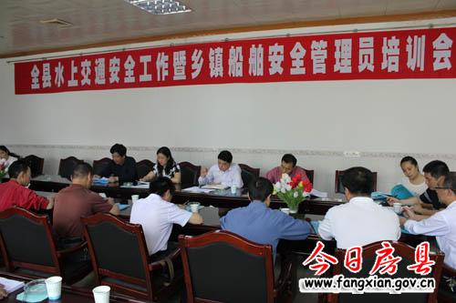 我县召开水上交通安全工作暨乡镇船舶安全管理员培训会