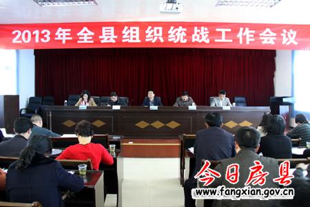 陈渊强调　突出重点　统筹兼顾　扎实做好2013年组织统战工作