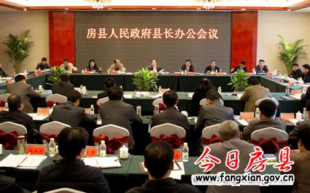 蔡贤忠主持召开县长办公会