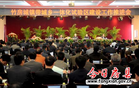 全市竹房城镇带建设推进会在我县召开