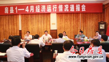 抢速度 争效益 保目标 创造房县发展新速度