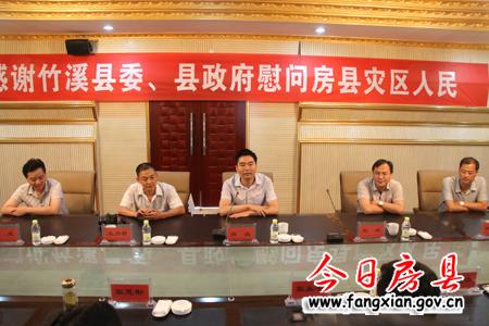 竹溪县委县政府来房慰问灾区群众