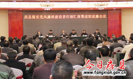 市委检查考核房县党风廉政建设责任制落实情况