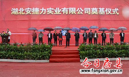 安捷力玻璃项目在东城工业园奠基