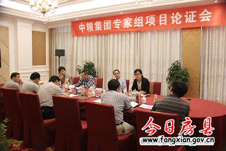 中粮集团专家组来我县考察并召开项目论证会