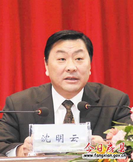 县委书记沈明云在全县经济工作会议上的讲话