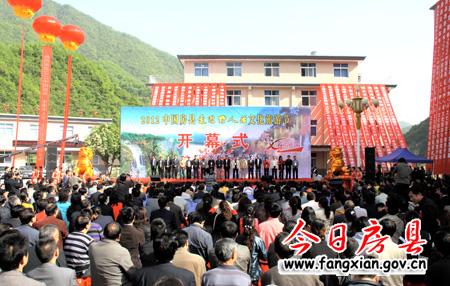 2012中国房县“走进野人谷”文化旅游节开幕