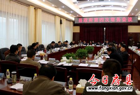 蔡贤忠主持召开县政府第四次常务会议