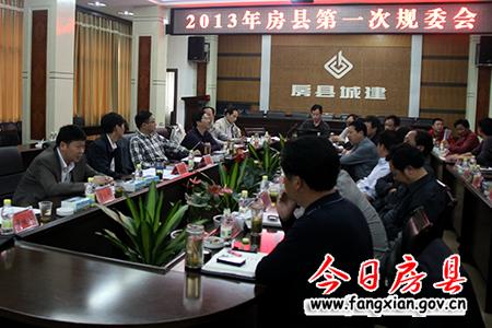朱光洪主持召开县规划委员会2013年第一次会议