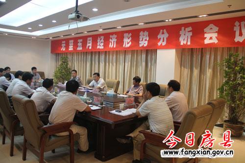 沈明云主持召开全县元至五月经济形势分析会