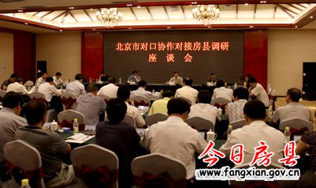 北京市支援合作办来我县调研对口协作工作