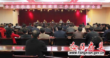 省委考核组对我县基层组织建设工作进行测评