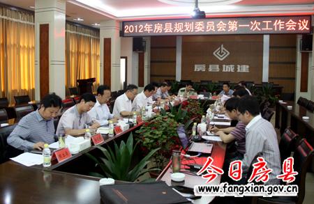 县城市规划委员会召开2012年第一次工作会议