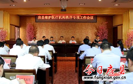 杜启学、姚峰强调　切实维护医疗机构正常医疗秩序