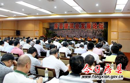我县举办首届建筑业发展论坛