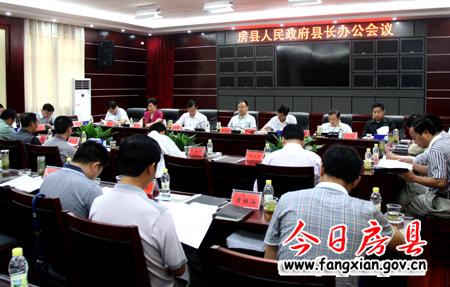 朱光洪主持召开县长办公会