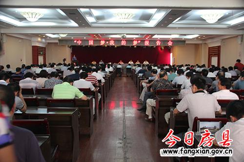 十堰市“中国梦·我的梦”百姓宣讲团来房县宣讲