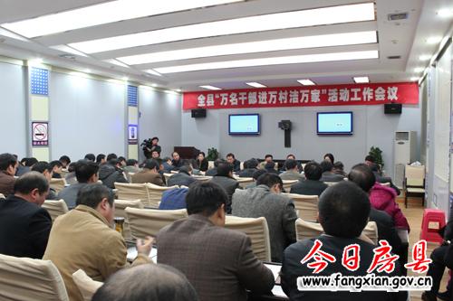 我县“万名干部进万村洁万家”活动即将启动