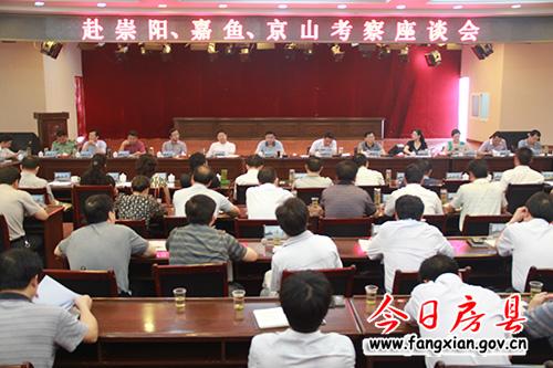 把房县推向全省山区经济发展第一方阵快车道