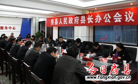 朱光洪主持召开县长办公会