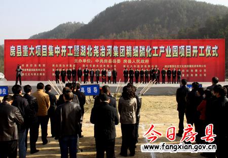 房县42个项目集中开工 拉开今年大建设大发展序幕