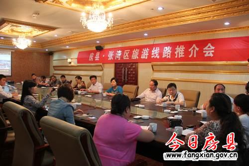 房县张湾两地精品路线推介促进旅游产业发展