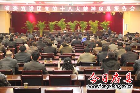 深入学习贯彻党的十八大精神 奋力开创我县各项工作新局面