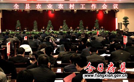 全县农业农村工作会议明确今年目标任务