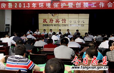 张慧彬姚天国强调  强化环保工作力度 创建省级环保模范城市