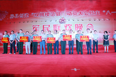 房县举行庆祝中国人民解放军建军88周年暨创建“全省双拥模范县”动员大会