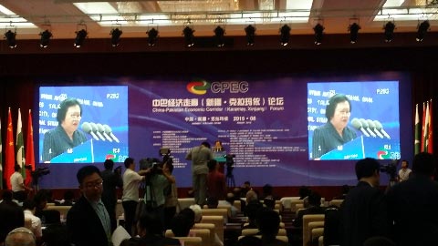 中巴经济走廊（新疆•克拉玛依）论坛今日开幕