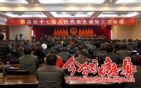 县十七届人大三次会议胜利闭幕