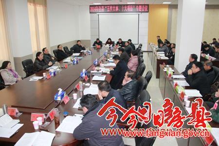 明确责任 集中精力 做好"五件大事、十大项目"