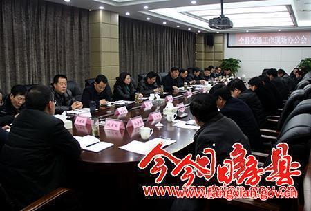 今年全县交通运输重点工作敲定