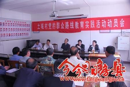 陈家义到房县调研指导党的群众路线教育实践活动