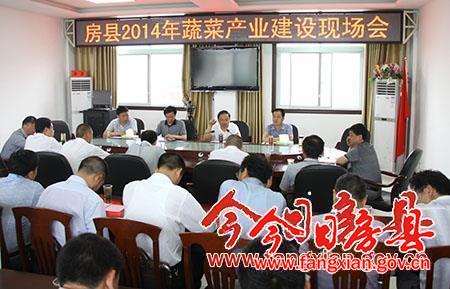 蔡贤忠主持召开蔬菜产业建设现场会