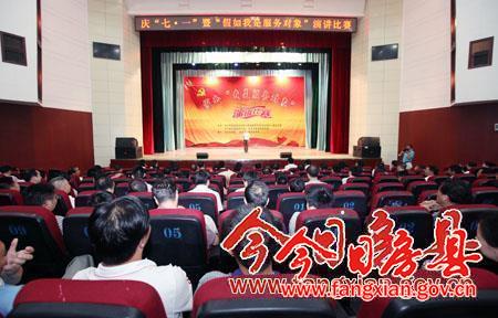 我县隆重举行庆祝建党93周年纪念大会