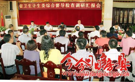 省卫计委综合督导检查组来我县调研