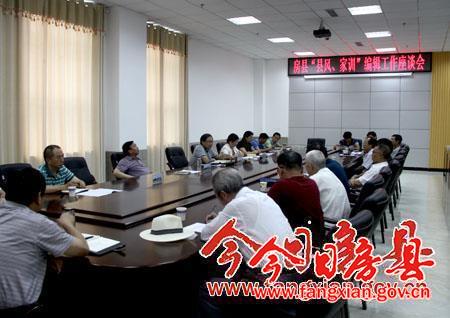 晒家风家训讲家风故事　凝聚房县精神　汇聚发展力量