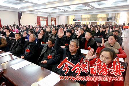 房县第十七届人大四次会议胜利闭幕