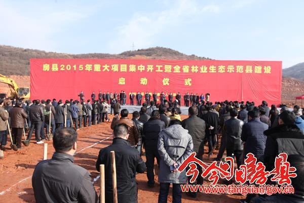 重大项目启动仪式现场