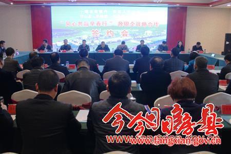 蔡贤忠出席市农商行政银企战略合作签约仪式