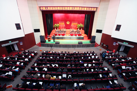 政协房县九届五次会议隆重开幕