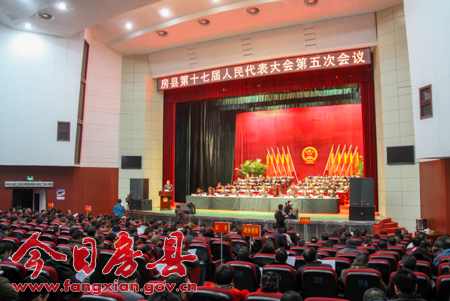 房县第十七届人大五次会议隆重开幕