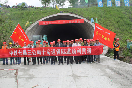 通省隧道顺利贯通，十房高速公路即将全线贯通通车
