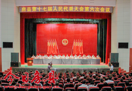 县十七届人民代表大会第六次会议召开