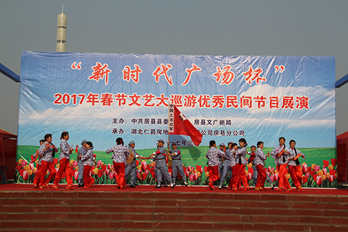 房县举行2017年春节文艺大巡游优秀民间节目展演活动