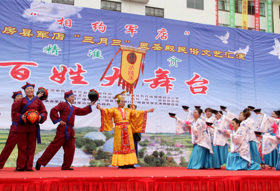 房县2017年显圣殿“三月三”民间文艺汇演举行
