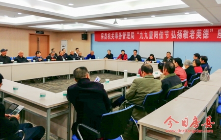 房县机关事务管理局召开“九九重阳佳节 弘扬敬老美德”座谈会