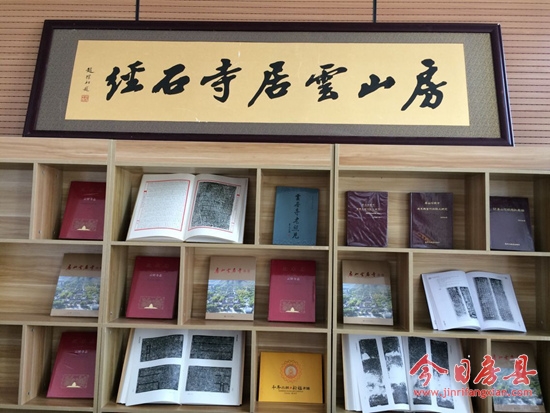 “中华文化奇迹——北京房山云居寺历史文化展”将亮相中国诗经黄酒旅游文化节